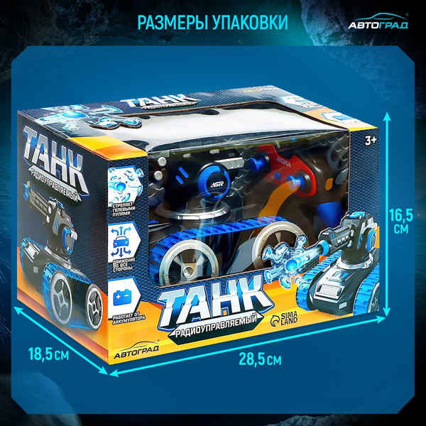 Изображение товара Радиоуправляемая игрушка Автоград Танк Moka / 9745127 (синий)