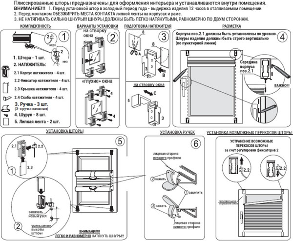 Изображение товара Штора-плиссе Delfa Basic Uni СПШ-3116/1102 Basic Transparent (62x160, белый)