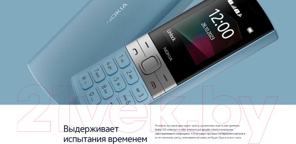 Изображение товара Мобильный телефон Nokia 150 DS / ТА-1582 (черный)