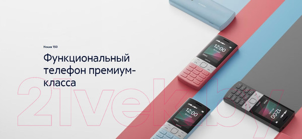 Изображение товара Мобильный телефон Nokia 150 DS / ТА-1582 (черный)