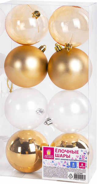 Изображение товара Набор шаров новогодних Золотая сказка Eden Colors / 591980 (8шт, золото/жемчужный)
