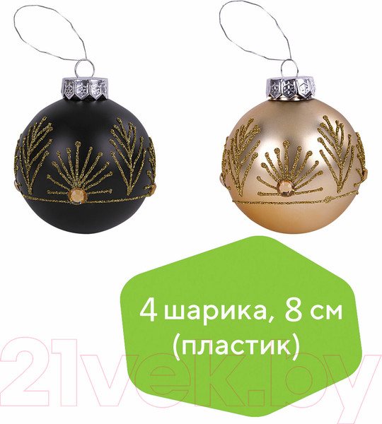 Изображение товара Набор шаров новогодних Золотая сказка Yin-Yang / 591995 (4шт, черный/золото)