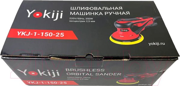 Изображение товара Эксцентриковая шлифовальная машина Yokiji YKJ-1-150-25 / A00015990