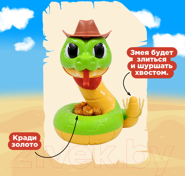 Изображение товара Настольная игра Лас Играс Kids Золото кобры / 9827411