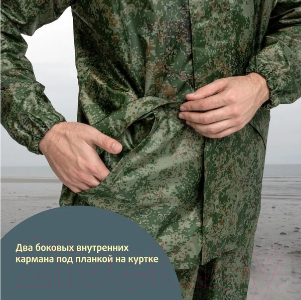 Изображение товара Костюм для охоты и рыбалки Helios Походный / T-KS-VVZ-M-PU 5 001 (р.48, кмф цифра)