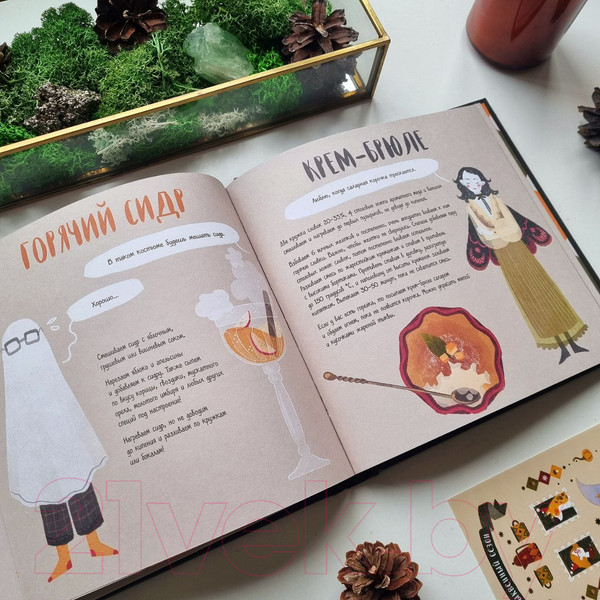 Изображение товара Книга Эксмо Тыквенный сезон.Рецепты чародейки Пам для уютных осенних вечеров