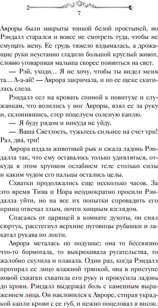 Изображение товара Книга FreeDom Хранитель Ардена / 9785041797966 (Анри С.)