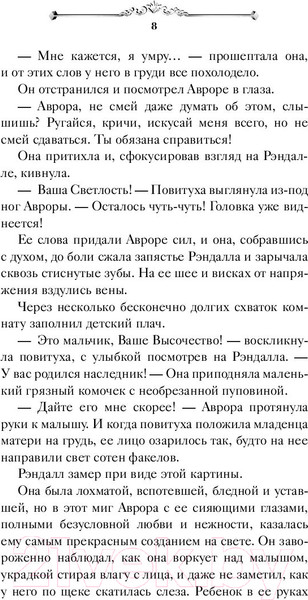 Изображение товара Книга FreeDom Хранитель Ардена / 9785041797966 (Анри С.)