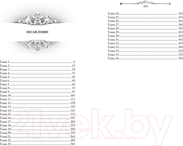 Изображение товара Книга FreeDom Хранитель Ардена / 9785041797966 (Анри С.)