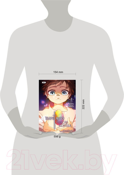 Изображение товара Манга Эксмо Начало после конца. Том 2 / 9785041798154 (TurtleMe)