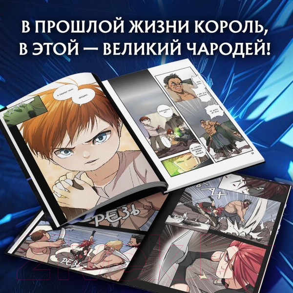 Изображение товара Манга Эксмо Начало после конца. Том 2 / 9785041798154 (TurtleMe)