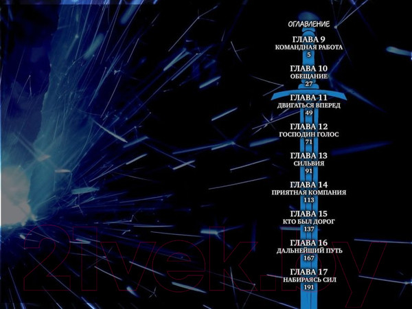 Изображение товара Манга Эксмо Начало после конца. Том 2 / 9785041798154 (TurtleMe)