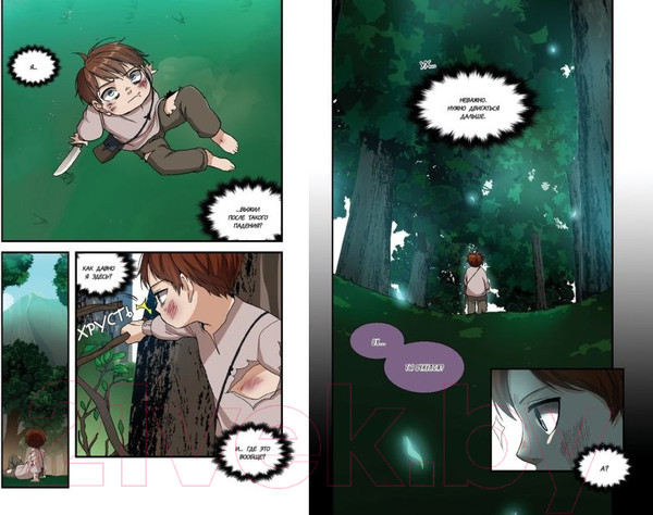 Изображение товара Манга Эксмо Начало после конца. Том 2 / 9785041798154 (TurtleMe)