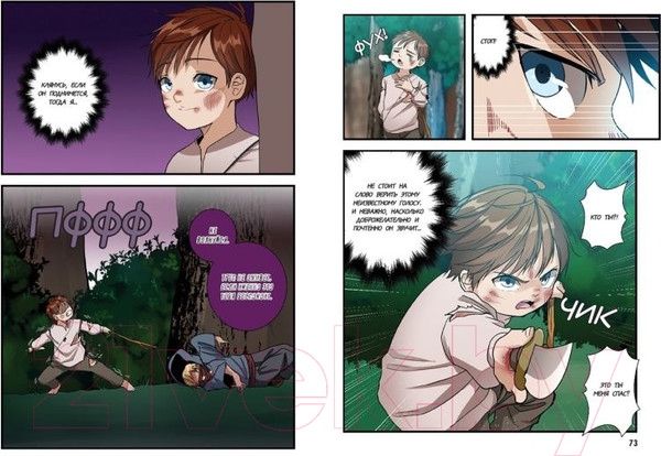 Изображение товара Манга Эксмо Начало после конца. Том 2 / 9785041798154 (TurtleMe)