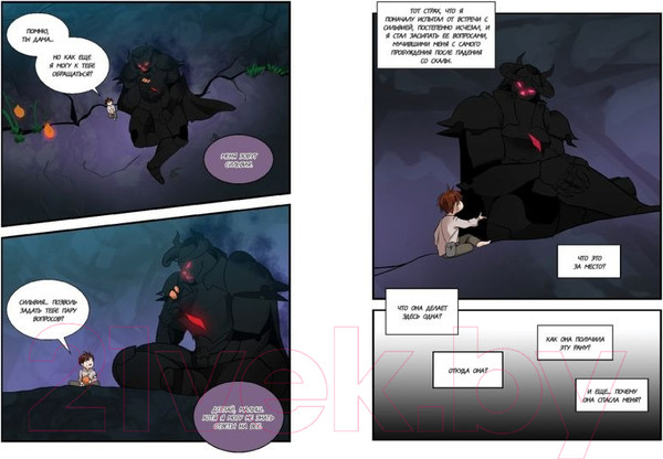 Изображение товара Манга Эксмо Начало после конца. Том 2 / 9785041798154 (TurtleMe)