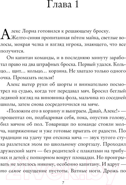 Изображение товара Книга Эксмо Мультиверсум / 9785041863173 (Патриньяни Л.)