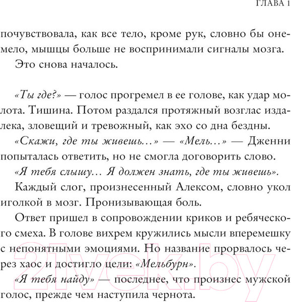 Изображение товара Книга Эксмо Мультиверсум / 9785041863173 (Патриньяни Л.)