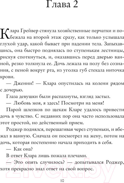 Изображение товара Книга Эксмо Мультиверсум / 9785041863173 (Патриньяни Л.)