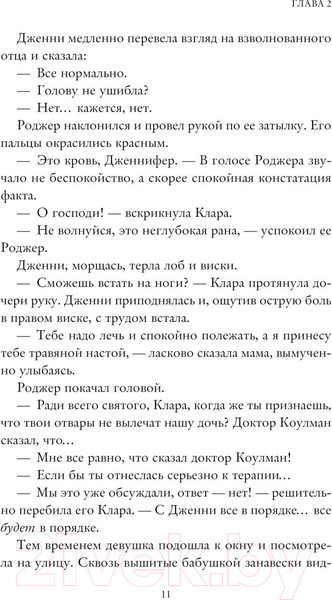 Изображение товара Книга Эксмо Мультиверсум / 9785041863173 (Патриньяни Л.)