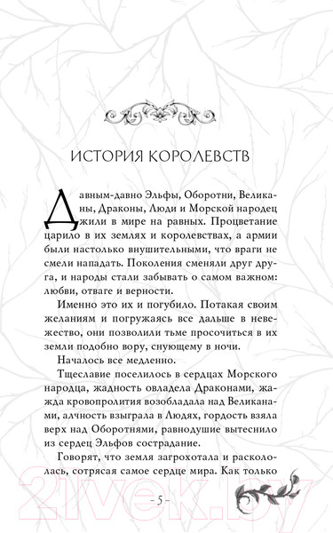Изображение товара Книга FreeDom Гончая / 9785041877118 (Кей Ф.)