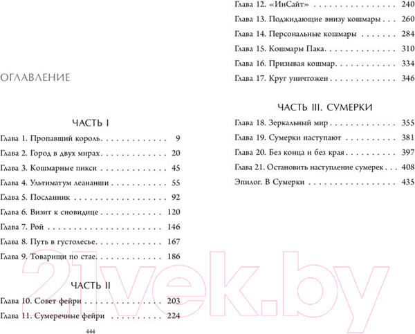 Изображение товара Книга Эксмо Железный меч / 9785041797669 (Кагава Д.)