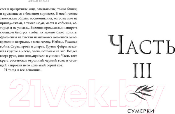 Изображение товара Книга Эксмо Железный меч / 9785041797669 (Кагава Д.)