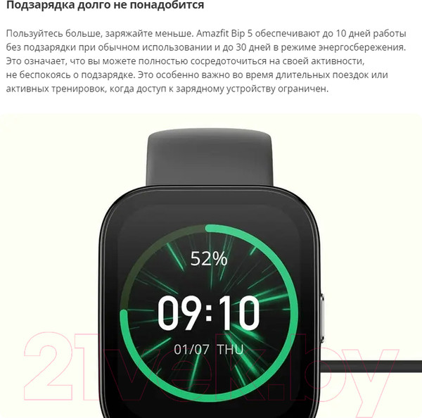 Изображение товара Умные часы Amazfit Bip 5 / A2215 (белый)