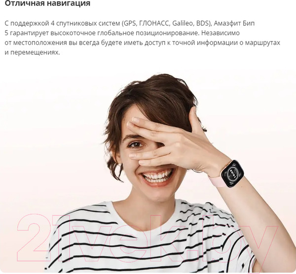 Изображение товара Умные часы Amazfit Bip 5 / A2215 (розовый)