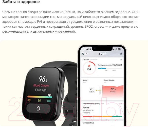 Изображение товара Умные часы Amazfit Bip 5 / A2215 (розовый)
