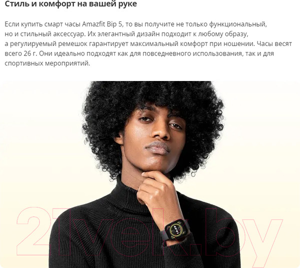 Изображение товара Умные часы Amazfit Bip 5 / A2215 (розовый)