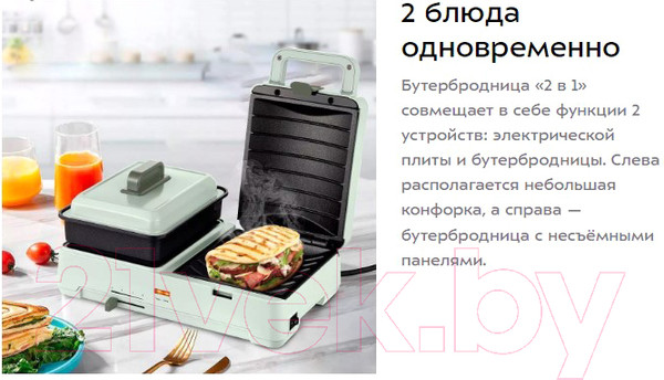 Изображение товара Сэндвичница Kitfort 2в1 KT-6061-1 (мятный)