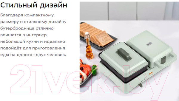 Изображение товара Сэндвичница Kitfort 2в1 KT-6061-1 (мятный)
