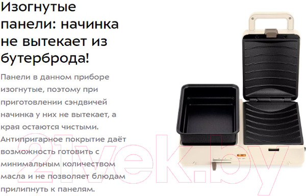 Изображение товара Сэндвичница Kitfort 2 в 1 KT-6061-2 (бежевый)