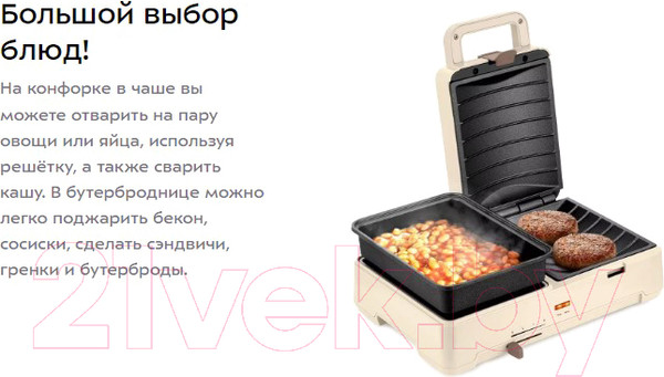 Изображение товара Сэндвичница Kitfort 2 в 1 KT-6061-2 (бежевый)