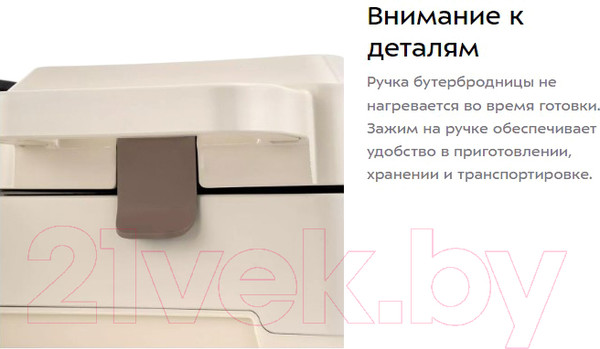 Изображение товара Сэндвичница Kitfort 2 в 1 KT-6061-2 (бежевый)