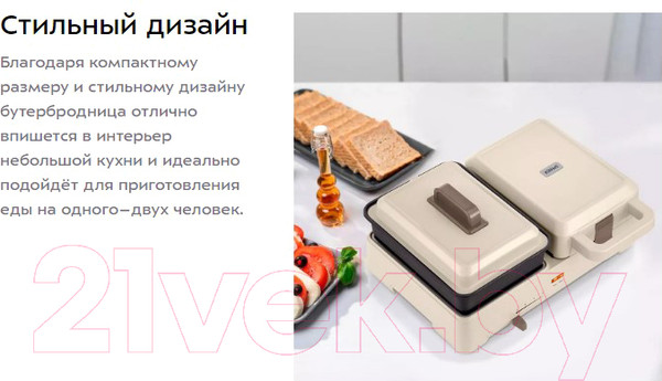 Изображение товара Сэндвичница Kitfort 2 в 1 KT-6061-2 (бежевый)