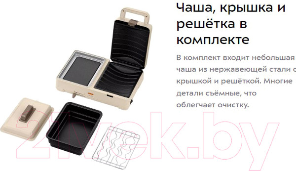 Изображение товара Сэндвичница Kitfort 2 в 1 KT-6061-2 (бежевый)