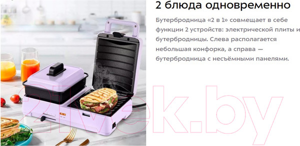 Изображение товара Сэндвичница Kitfort 2в1 KT-6061-3 (лавандовый)