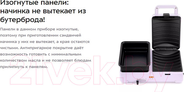 Изображение товара Сэндвичница Kitfort 2в1 KT-6061-3 (лавандовый)