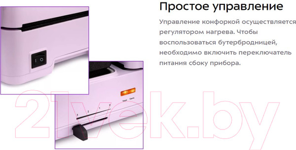 Изображение товара Сэндвичница Kitfort 2в1 KT-6061-3 (лавандовый)