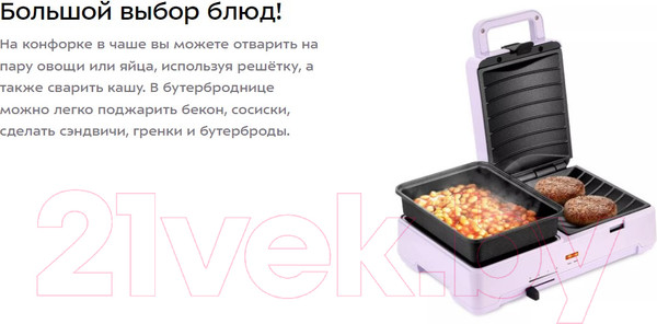 Изображение товара Сэндвичница Kitfort 2в1 KT-6061-3 (лавандовый)