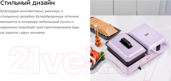 Изображение товара Сэндвичница Kitfort 2в1 KT-6061-3 (лавандовый)