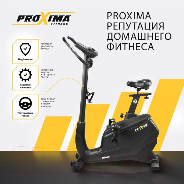 Изображение товара Велотренажер Proxima Dixon / PROB-108