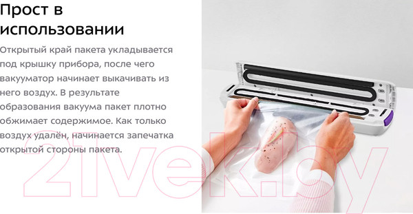 Изображение товара Вакуумный упаковщик Kitfort KT-1537