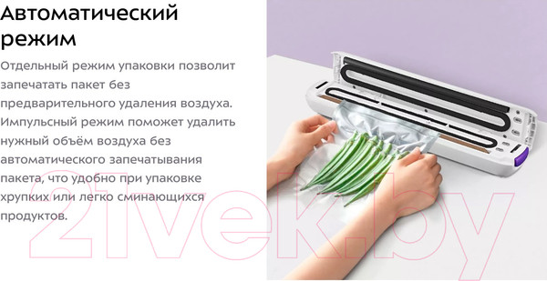 Изображение товара Вакуумный упаковщик Kitfort KT-1537