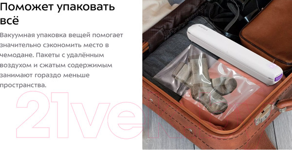 Изображение товара Вакуумный упаковщик Kitfort KT-1537