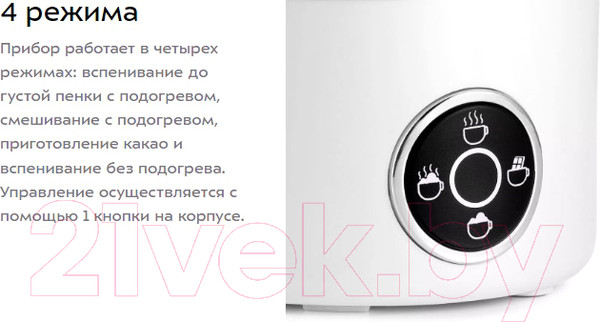 Изображение товара Вспениватель молока Kitfort KT-7175