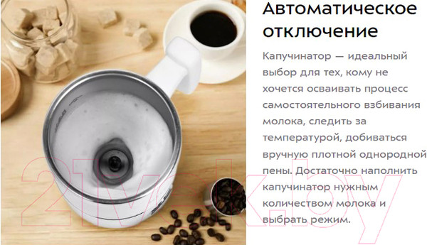 Изображение товара Вспениватель молока Kitfort KT-7175