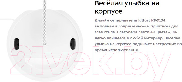 Изображение товара Отпариватель Kitfort KT-9134