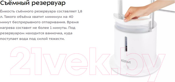 Изображение товара Отпариватель Kitfort KT-9134